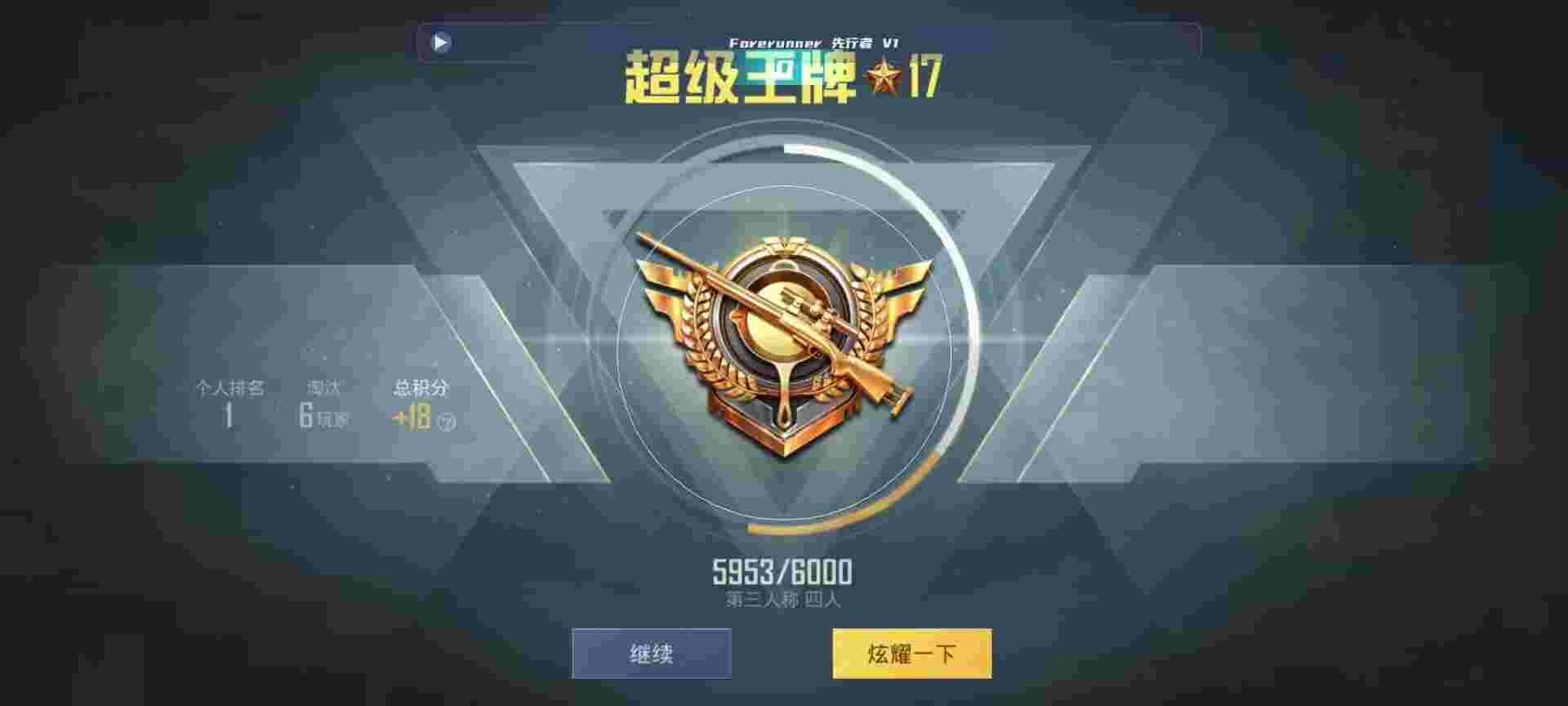 和平精英鸡腿辅助自瞄 - 和平精英辅助神器键位辅助预览图